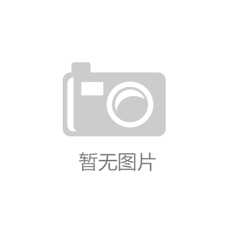 必一体育sport网页版：合肥：打造智慧体育，以移动应用助力
