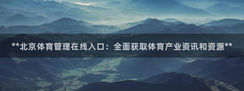 必一体育怎么下载：*