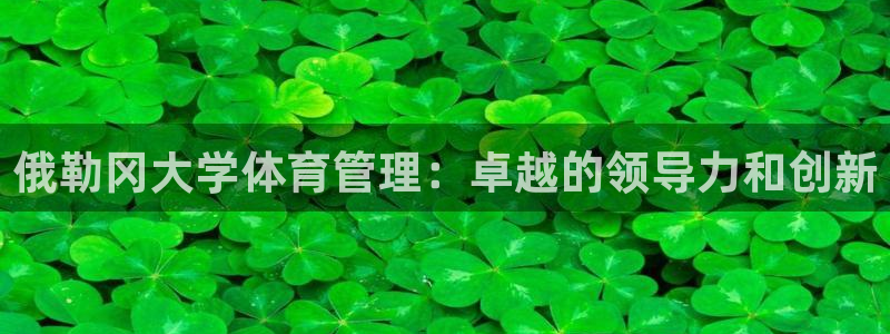b体育必一下载：俄勒