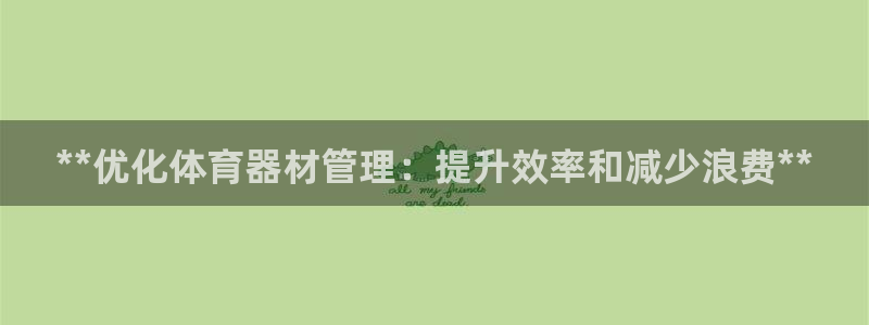 必一体育官网ios下