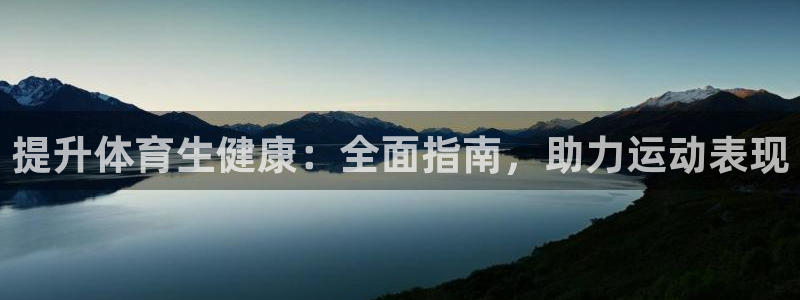 必一体育在线官网：提