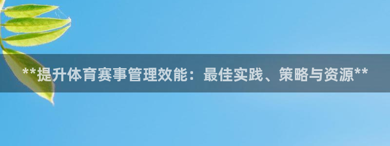 必一体育下载入口：*