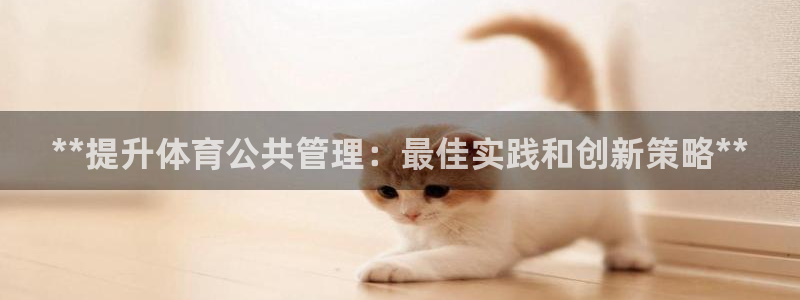 必一体育官网app：