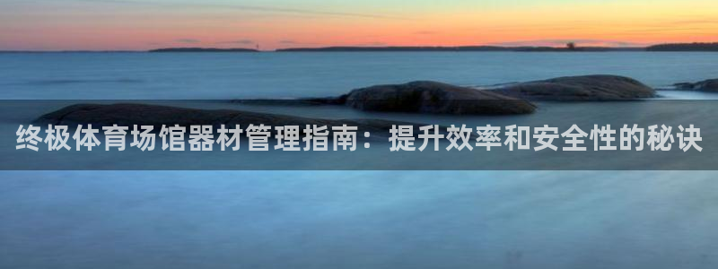 必一体育下载入口：终