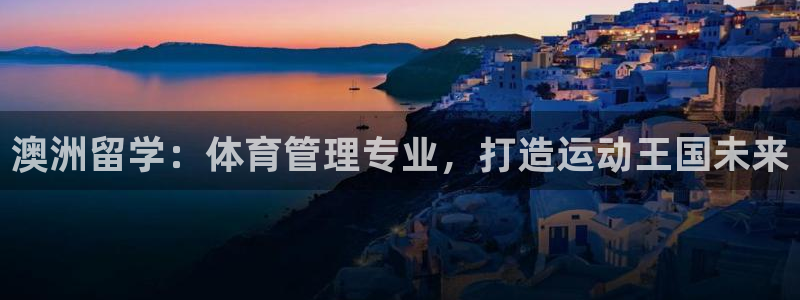 必一体育合法吗：澳洲
