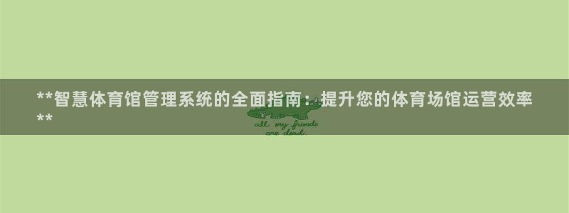 必一体育网页版登录：