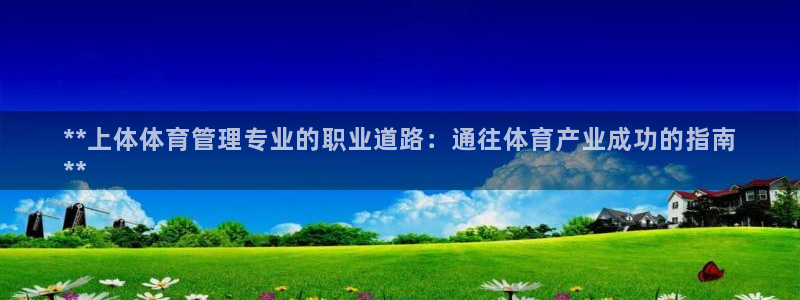 必一运动·(B-Sp