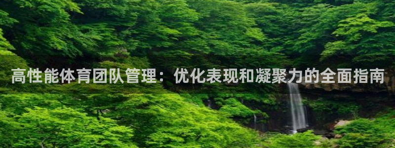 必一体育在线官网：高