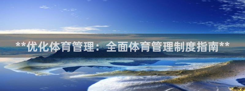 必一体育官网网站：*