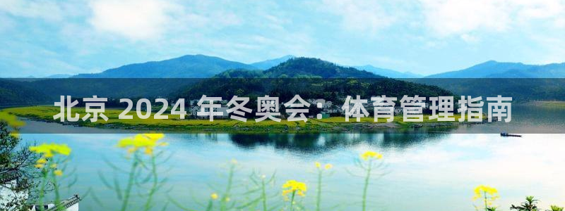 必一体育手机下载：北