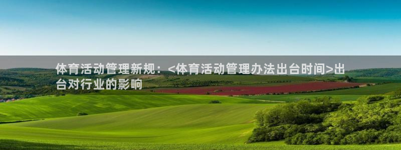 必一体育sport网