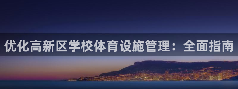 必一体育下载app下