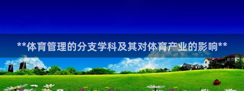 b体育必一下载：**