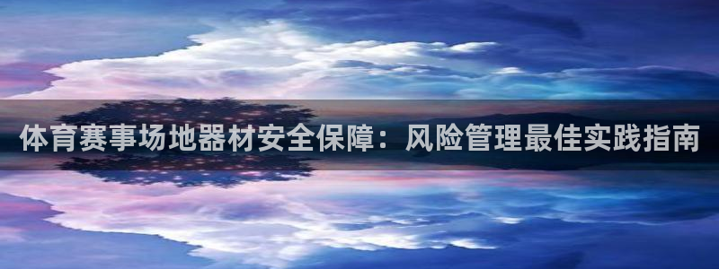 必一体育官方入口：体