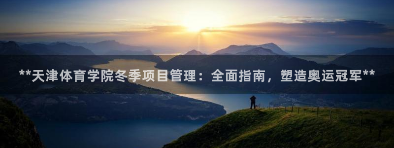 必一体育sport官