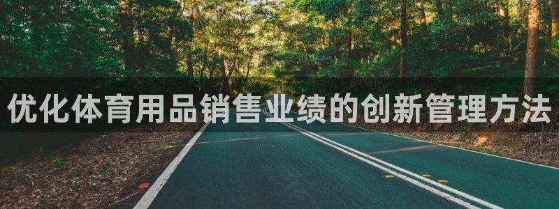 必一运动sport爱