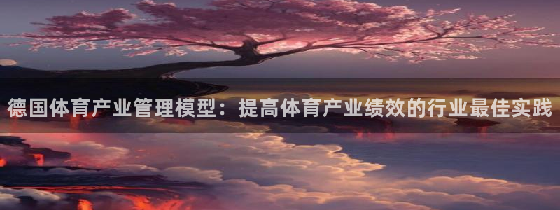 必一体育在线登陆：德
