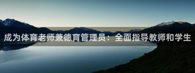 必一体育登入：成为体