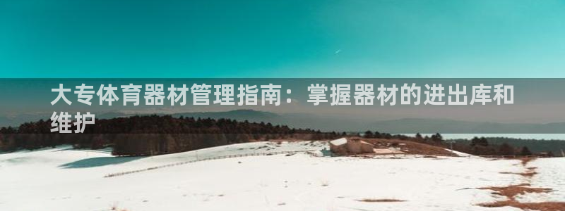 必一体育服下载最新版
