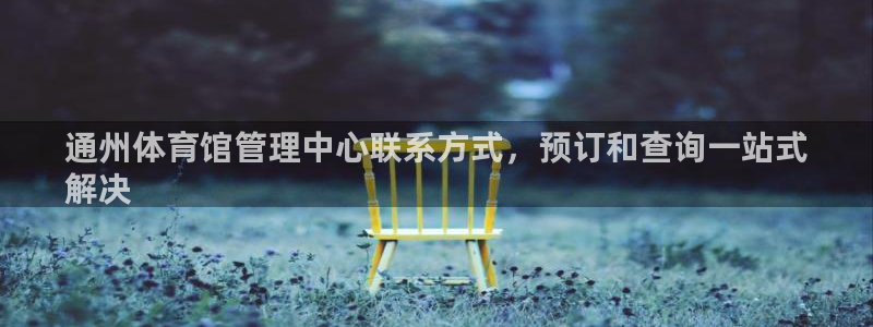 必一体育APP下载安