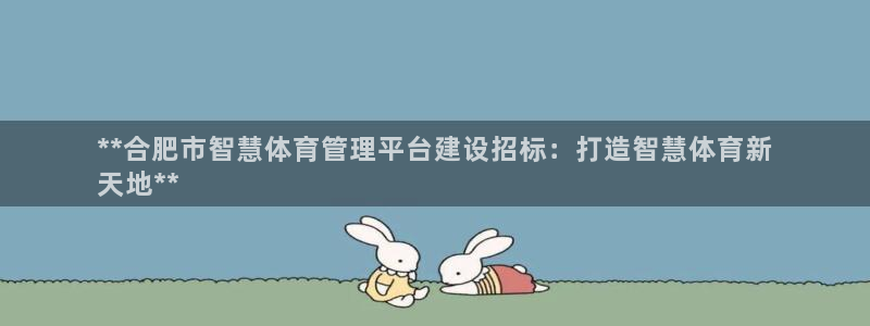 必一运动·(B-Sp