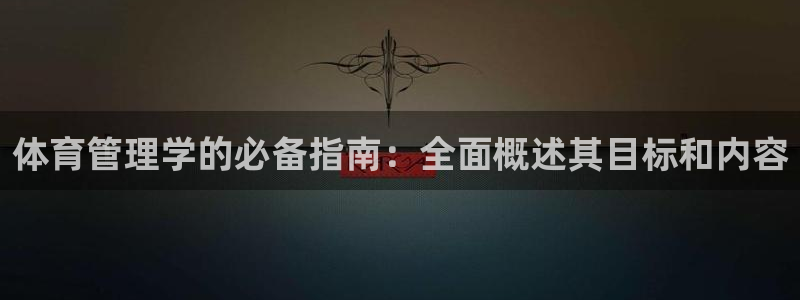 b体育必一下载：体育