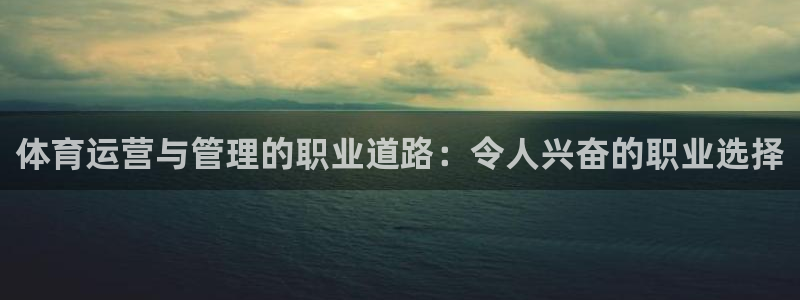 必一运动短信：体育运
