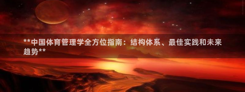 必一体育网页：**中