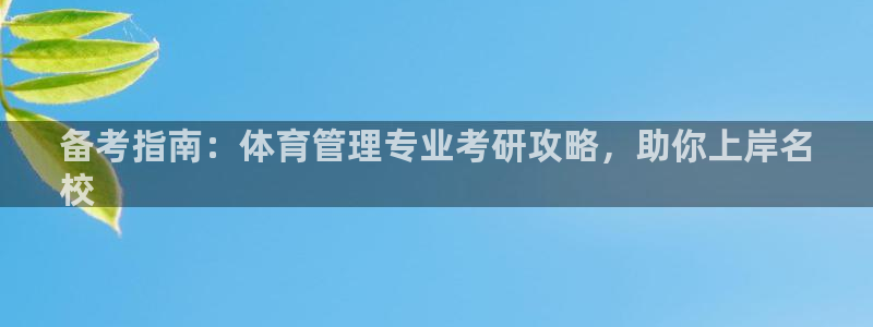 b体育必一运动网页版