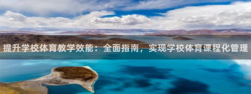 必一体育APP下载安