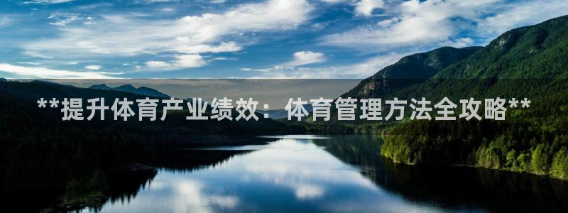 必一运动：**提升体