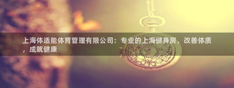 必一体育sport：