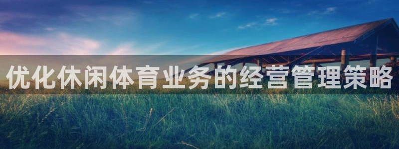 必一运动听的歌：优化