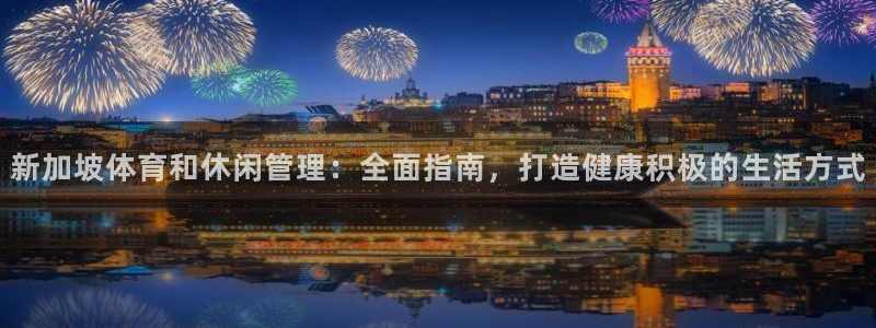 必一体育sportB