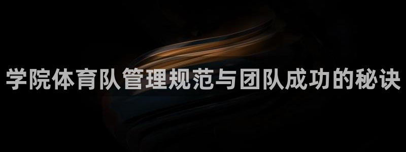 必一体育sport：