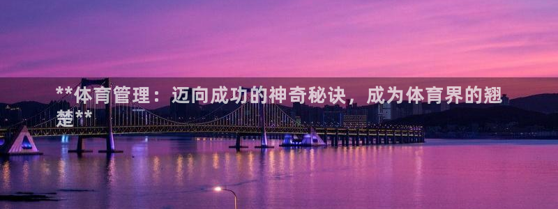 必一体育皮尔斯：**