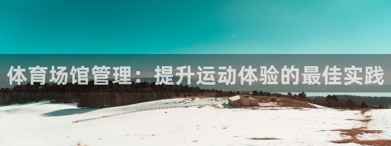 必一体育官方下载：体
