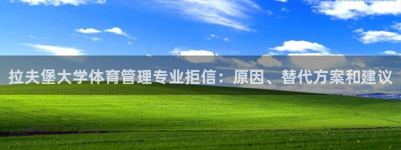 必一运动验证码：拉夫