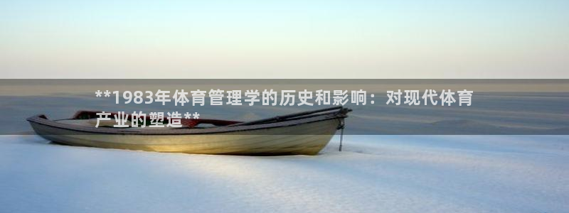 必一体育秀给网：**