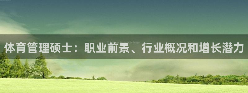 必一体育登录APP下