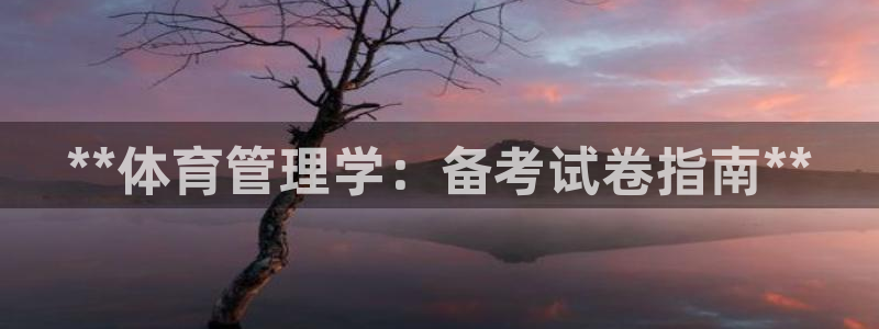 必一运动官网登录入口