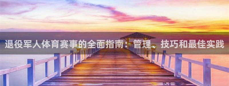 必一体育运动下载：退