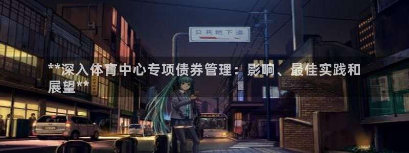 必一体育黑平台：**