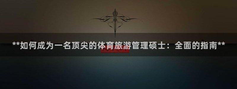 必一运动·(B-Sp