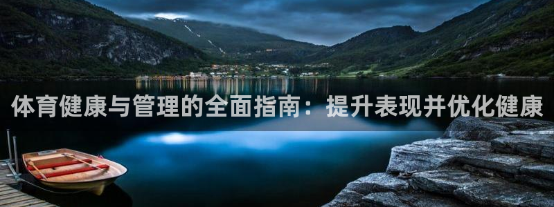 必一体育网站：体育健