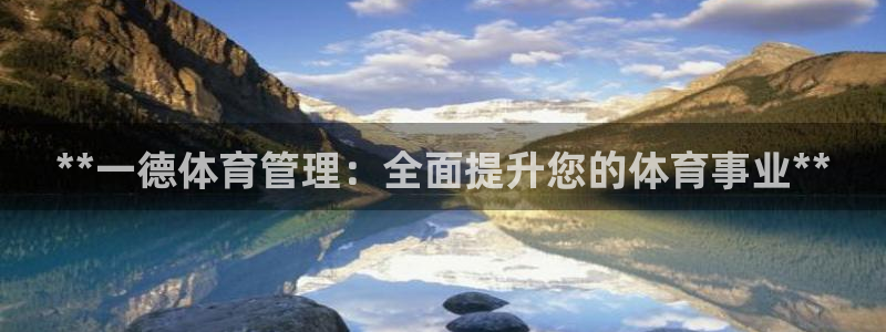 必一体育sport：