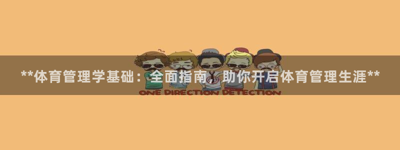 必一体育官网ios下