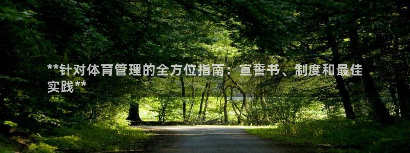 必一体育app下载装