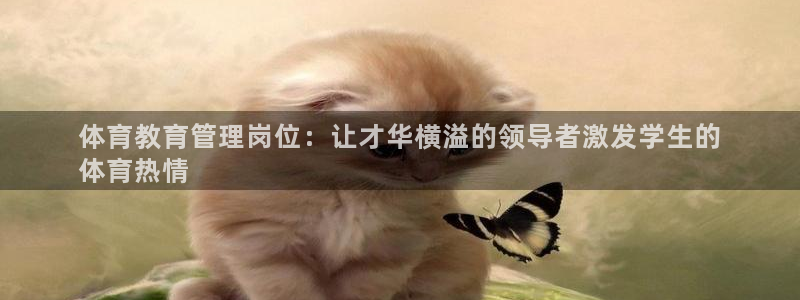 必一体育平台：体育教