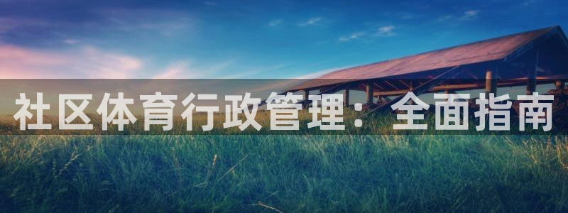 必一体育sport下